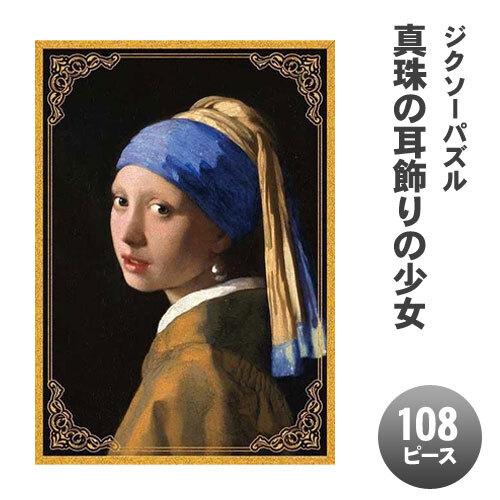 �ڼ���ʡ� ���������ѥ��� 108�ԡ��� ����μ�����ξ��� ���åץ���