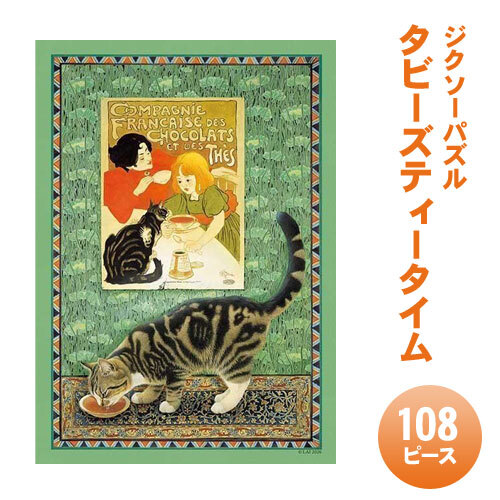 �ڼ���ʡ� ���������ѥ��� 108�ԡ��� ���ӡ����ƥ��������� ���åץ��� �����ܥ꡼����å� ������������: ����25.7cm�߲���18.2cm �ѥ���ԡ�����108 �Τ��1 �����ӥ������ɡ�1