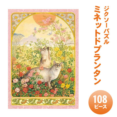 �ڼ���ʡ� ���������ѥ��� 108�ԡ��� �ߥͥåȥɥץ�󥿥� ���åץ��� �����ܥ꡼����å� ������������: ����25.7cm�߲���18.2cm �ѥ���ԡ�����108 �Τ��1 �����ӥ������ɡ�1