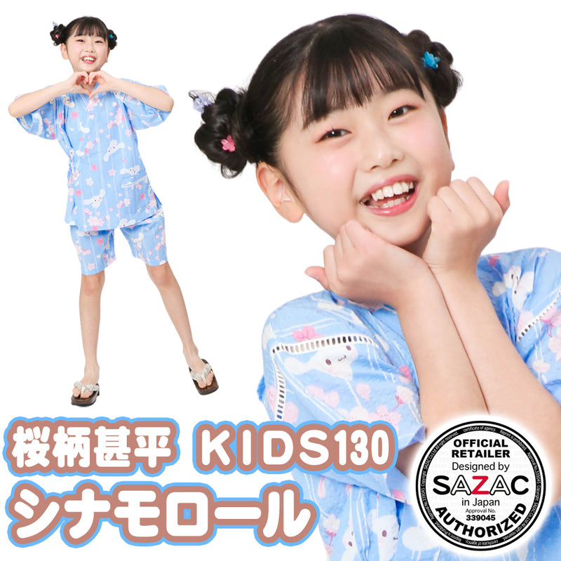�ڼ���ʡ� SAZAC(�����å�) ���ʥ���������KIDS��ʿ ���å��� KIDS130