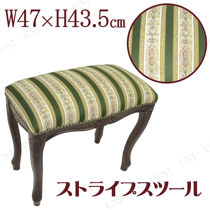 【取寄品】 ストライプスツールシリーズ 茶脚 Sサイズ 51175