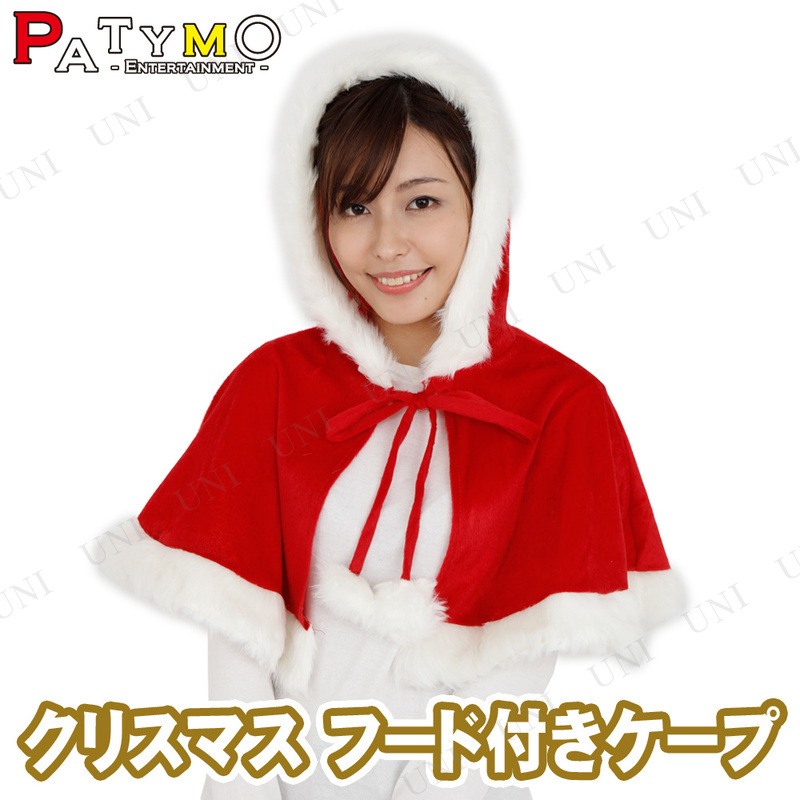 サンタ　コスプレ Patymo クリスマス フード付きケープ