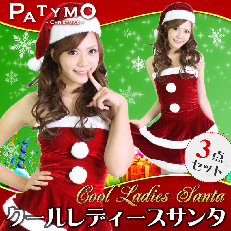 サンタ　コスプレ Patymo クールレディースサンタ