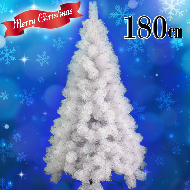 クリスマスツリー 180cmクリスマスツリー(ホワイトツリー) 本店-パーティーグッズ通販-販売-パーティワールド