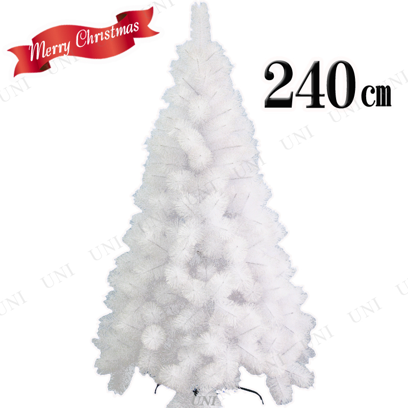 クリスマスツリー 240cmクリスマスツリー(ホワイトツリー) 本店-パーティーグッズ通販-販売-パーティワールド