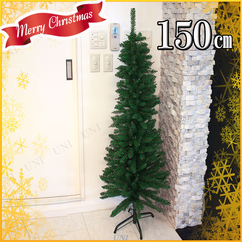 クリスマスツリー 150cm クリスマススリムツリー - 本店-パーティー ...