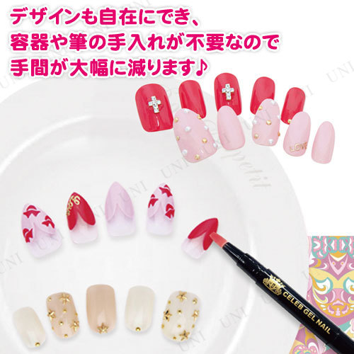 本店 パーティワールド セレブジェルネイルジェルペン パステルネオンピンク ネイル用品 ネイルアート ネイルケア 美容 セルフ 自宅 グッズ