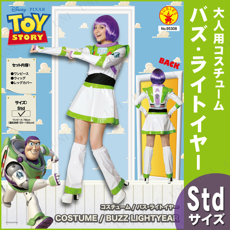 ルービーズ(rubie's) 女性用バズライトイヤー 大人用 Std [95308 Adult Buzz Lightyear For Woman]