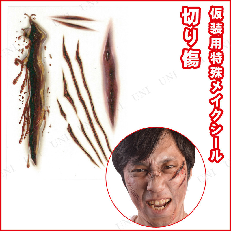 本店 パーティワールド コスプレ 仮装 特殊メイクシール 切り傷