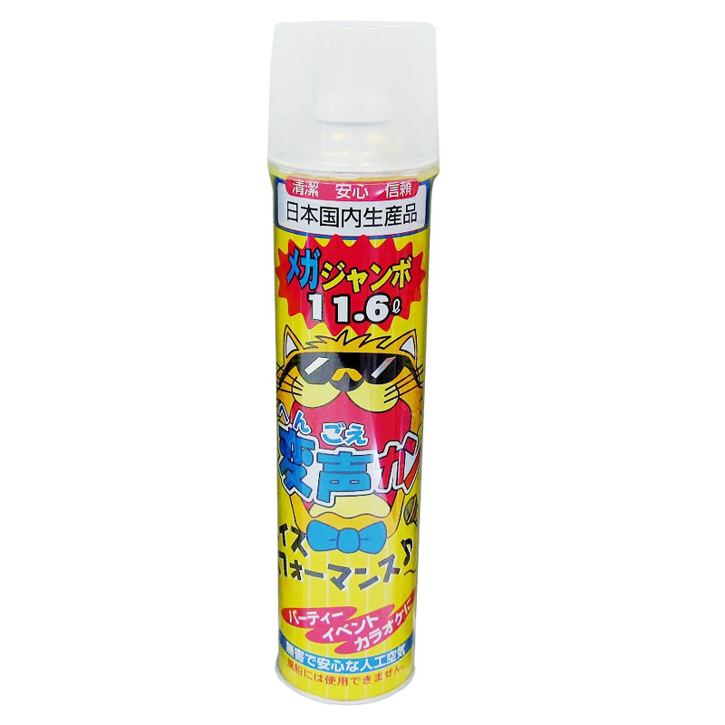 変声カン 11.6L - 本店-パーティーグッズ通販-販売-パーティワールド