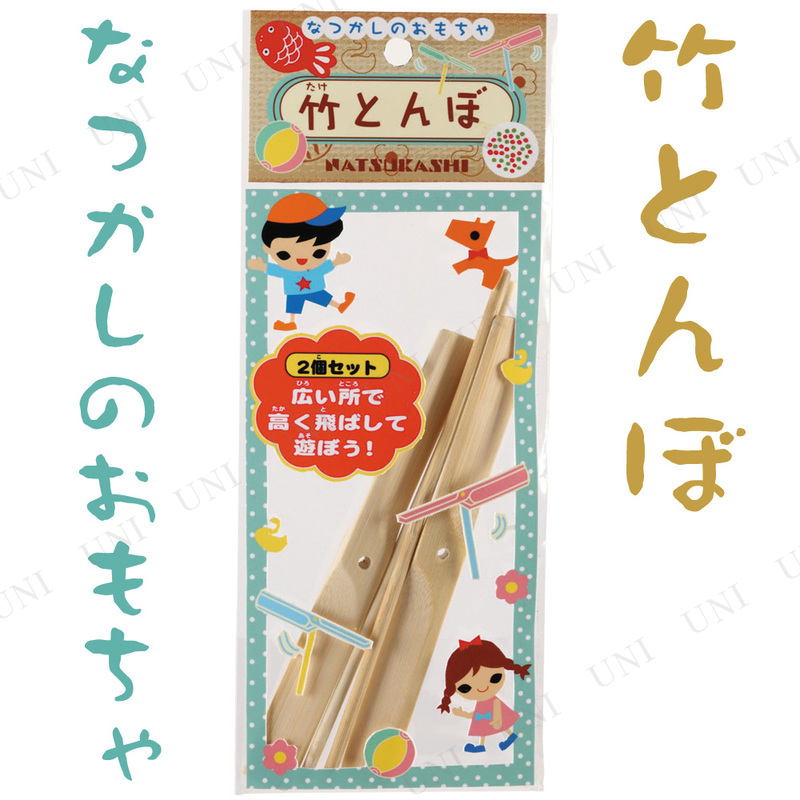 取寄品】 正月飾り 正月用品 竹とんぼ 2個セット 本店-パーティーグッズ-販売-パーティワールド