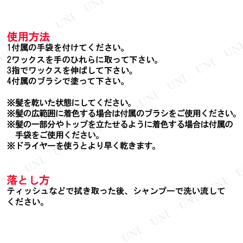 本店 パーティワールド コスプレ 仮装 ヘアカラージェル ブルー 本店 パーティワールド コスプレ 仮装 ヘアカラージェル ブルー