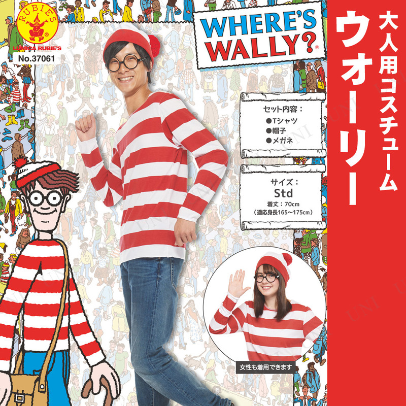 ルービーズ(rubie's) 大人用ウォーリー [95678 Adult Wally]