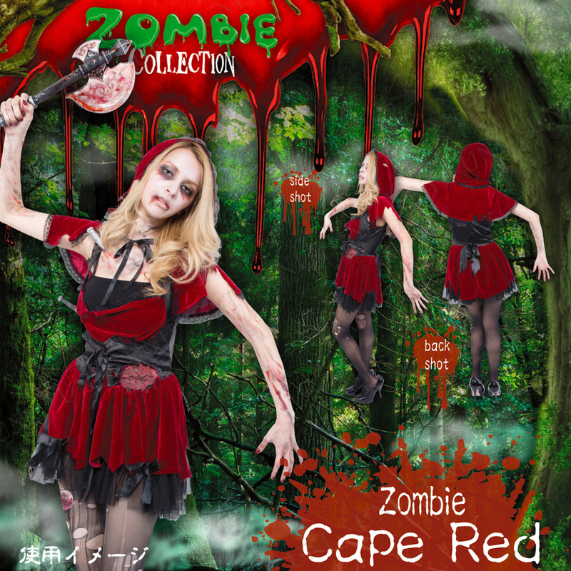 ץ  ZOMBIE COLLECTION Zombie Cape Red(֤)