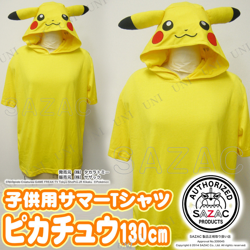 Sazac サザック ピカチュウサマーtシャツ 子供用 130cm 本店 パーティーグッズ通販 販売 パーティワールド