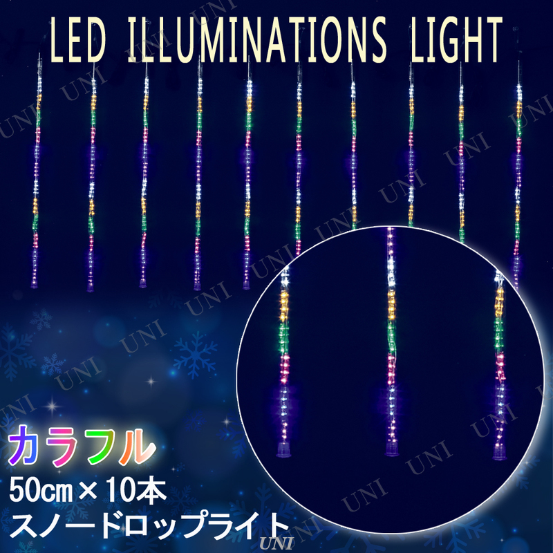 ڼʡ եLEDΡɥåץ饤(50cm10)