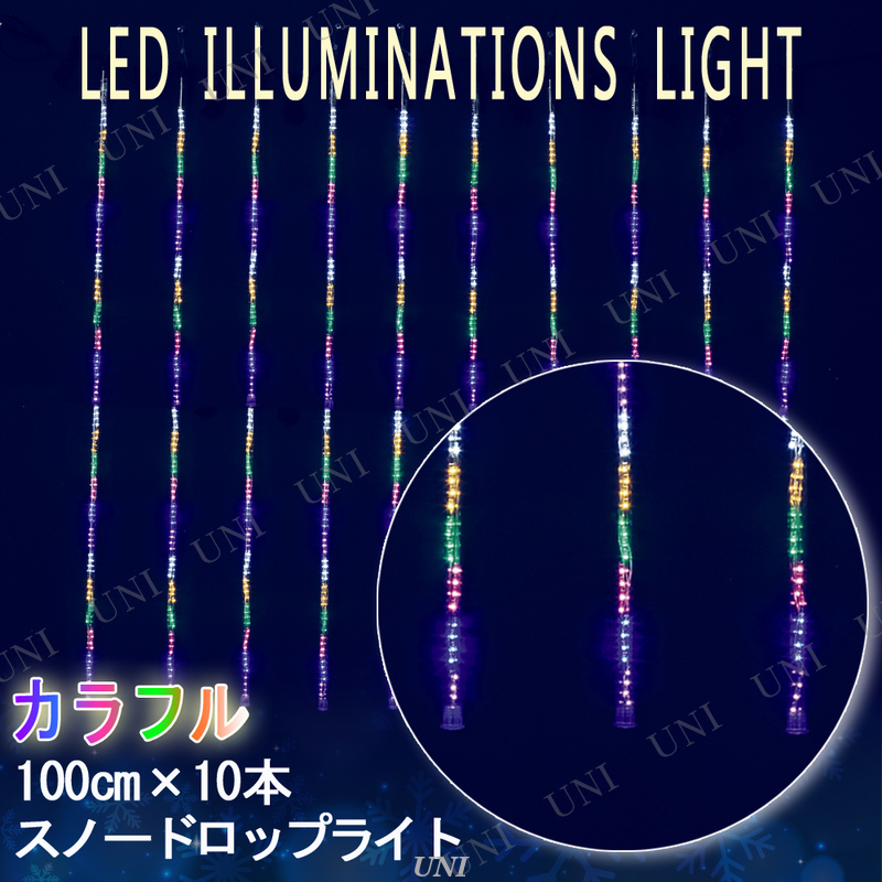 ڼʡ եLEDΡɥåץ饤(100cm10)