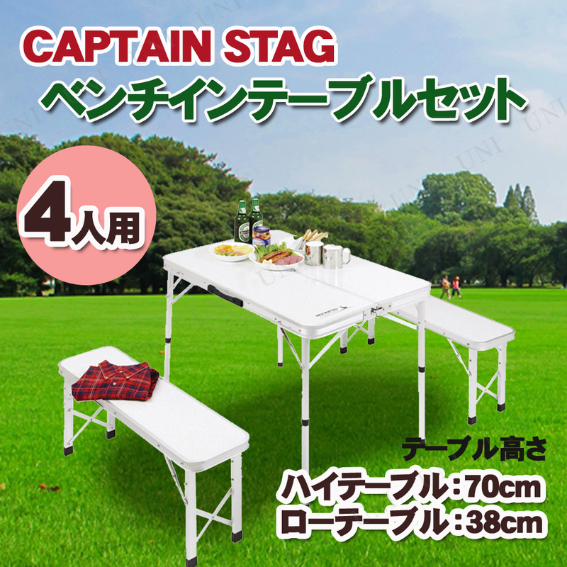 CAPTAIN STAG(ץƥ󥹥å) ե ȥɥơ֥륻å UC-5