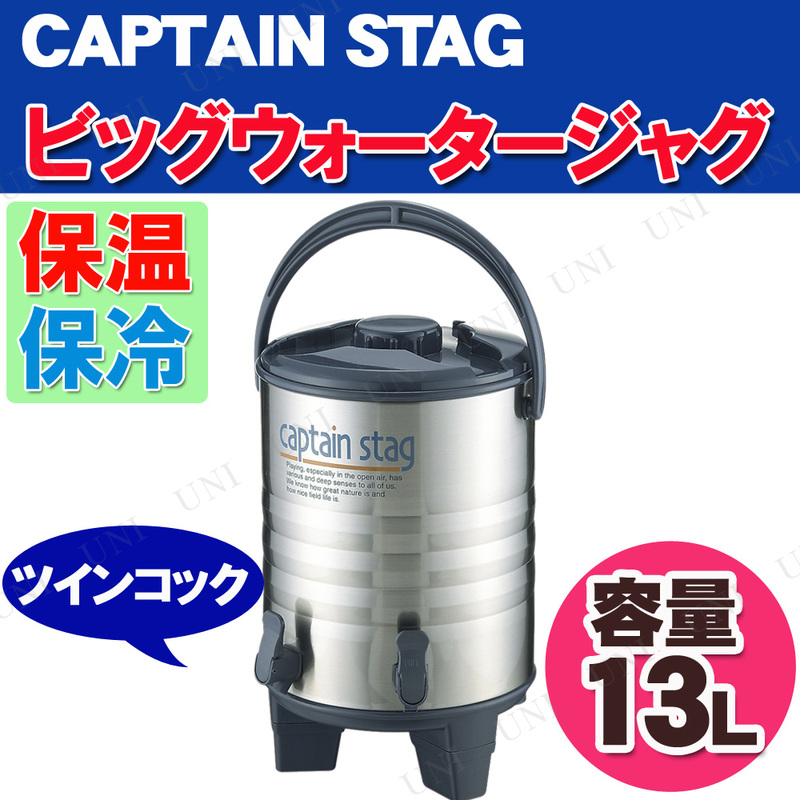 CAPTAIN STAG(ץƥ󥹥å)  ӥå㥰13L(ĥ󥳥å) M-5035