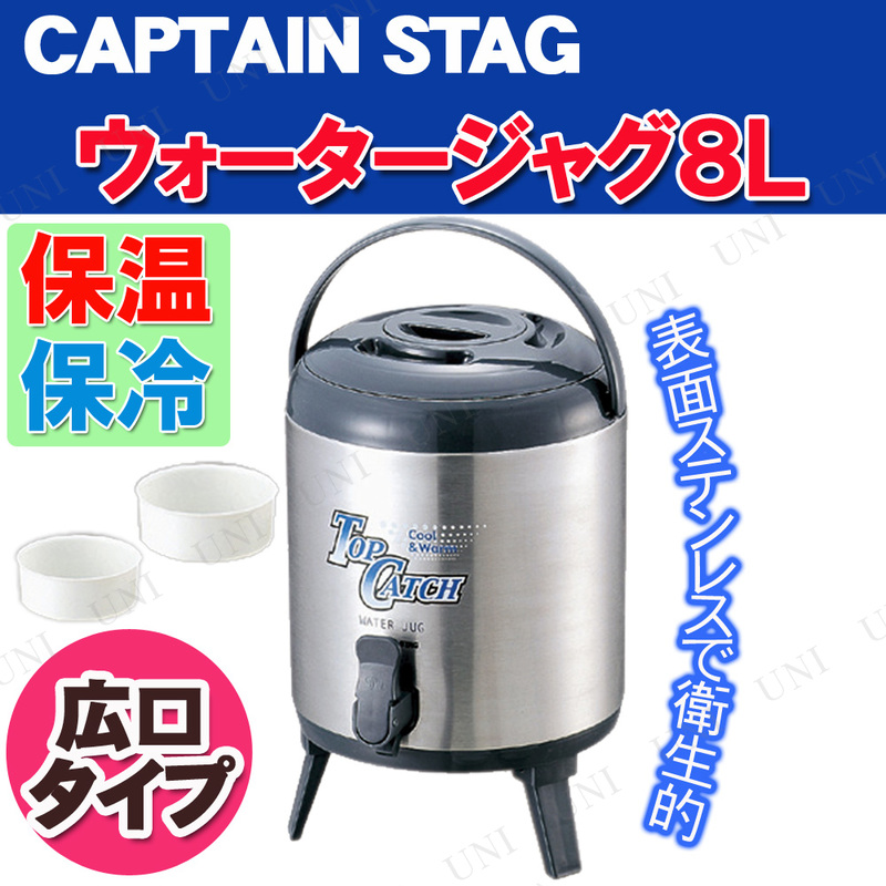 CAPTAIN STAG(ץƥ󥹥å) ȥåץå 㥰8L M-5031