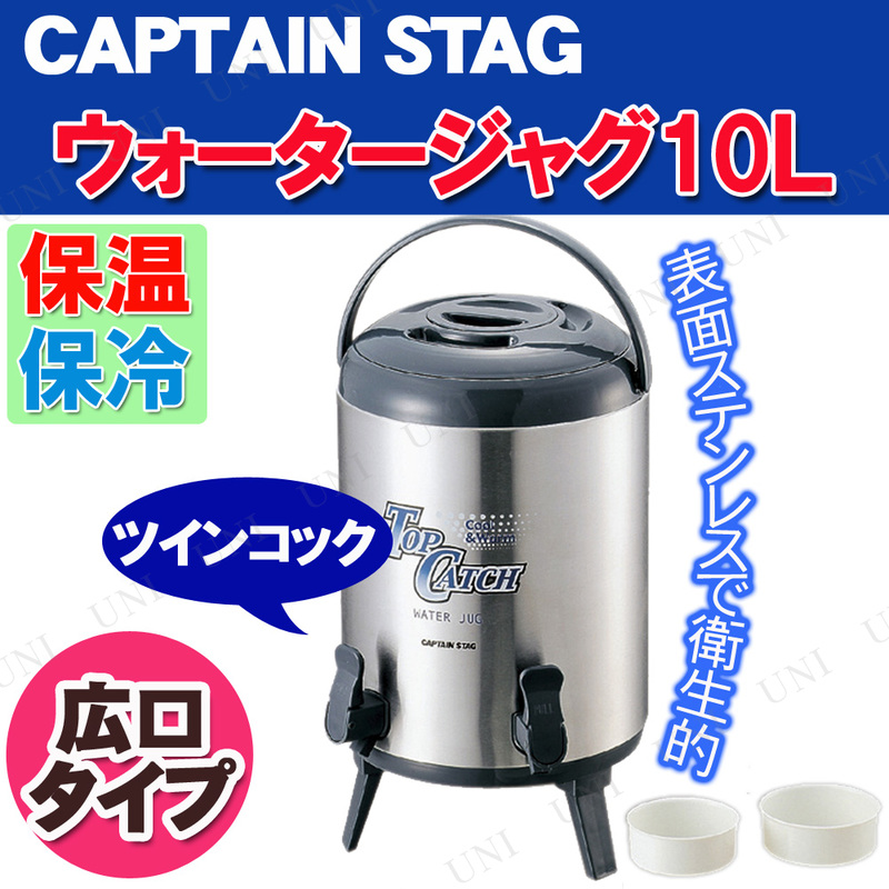 CAPTAIN STAG(ץƥ󥹥å) ȥåץå ĥ󥳥å 㥰10L M-5029