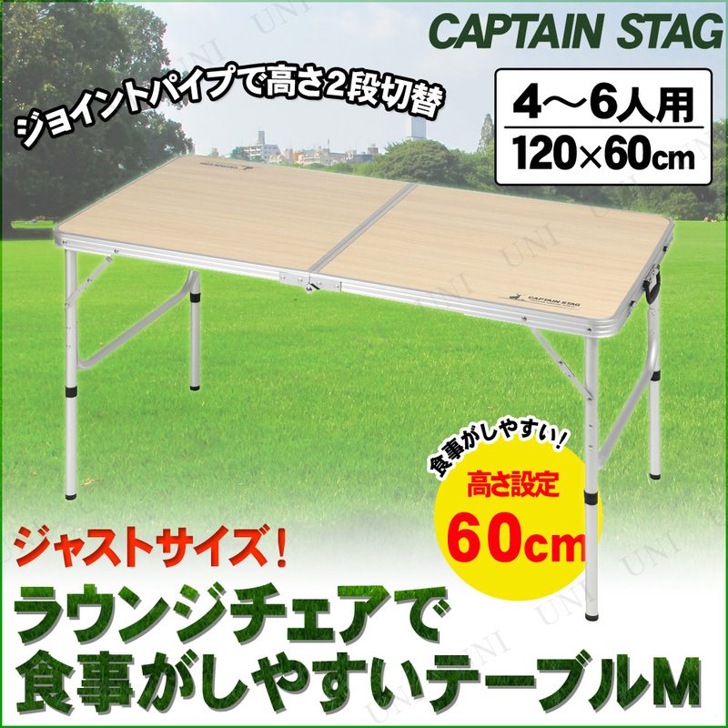 CAPTAIN STAG(����ץƥ󥹥��å�) ���㥹�ȥ����� �饦�󥸥������ǿ��������䤹���ơ��֥� M UC-516 �����ȥɥ����� �⤵Ĵ���ǽ ���� ������������