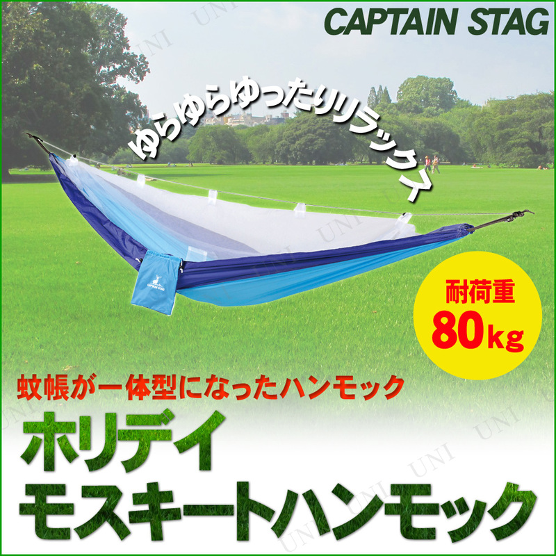 ڼʡ CAPTAIN STAG(ץƥ󥹥å) ۥǥ ⥹ȥϥå ֥롼 UD-2009