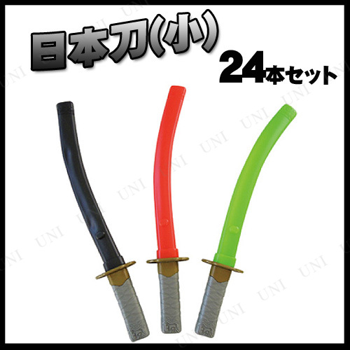【取寄品】 コスプレ 仮装 [24点セット] 日本刀(小) 38cm 色指定不可