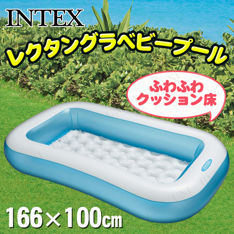 【取寄品】 INTEX(インテックス) レクタングラベビープール 166×100cm 57403
