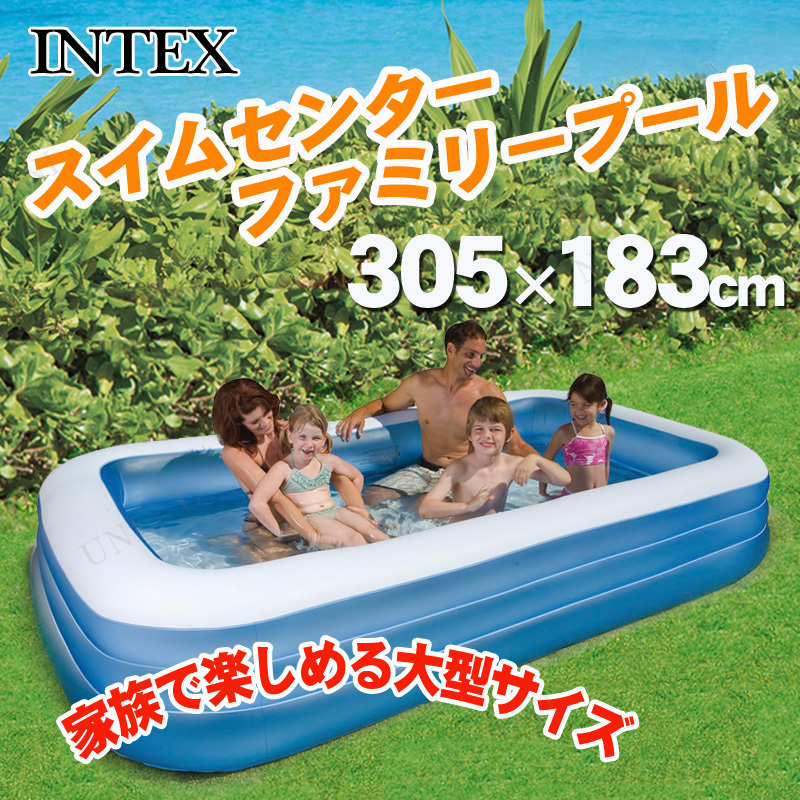 INTEX(インテックス) スイムセンターファミリープール 305×183cm 58484