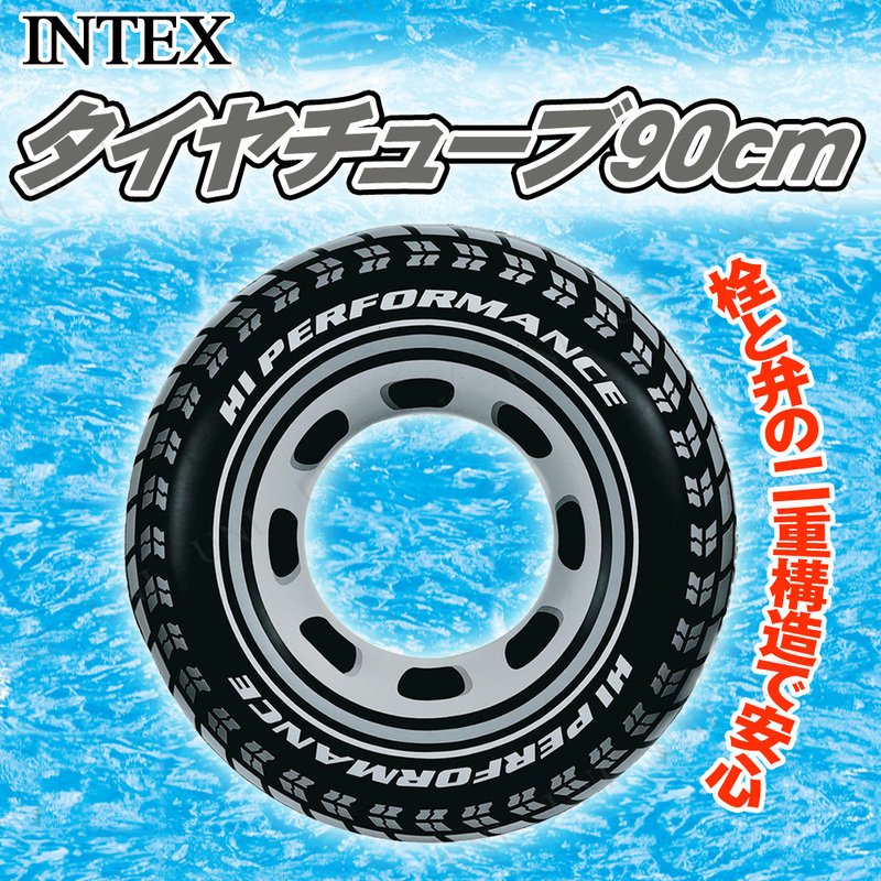 INTEX(ƥå) 䡦塼 90cm 59252