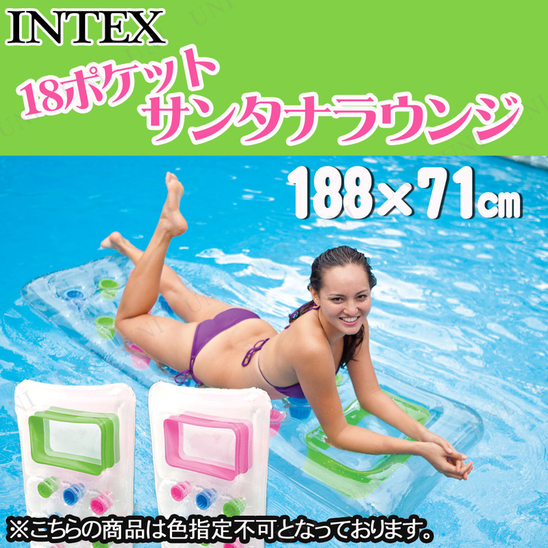 INTEX(インテックス) 18ポケットサンタナラウンジ 188×71cm 59894 色指定不可 -  本店-パーティーグッズ通販-販売-パーティワールド