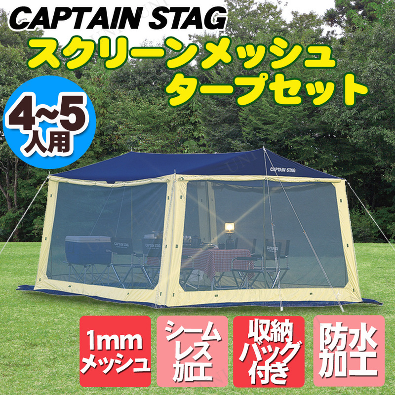 CAPTAIN STAG(ץƥ󥹥å) ˥꡼å奿ץå 45 M-3165