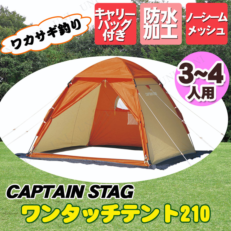 ڼʡ CAPTAIN STAG(ץƥ󥹥å) 參 󥿥åƥ210 ѥ OR M-3131