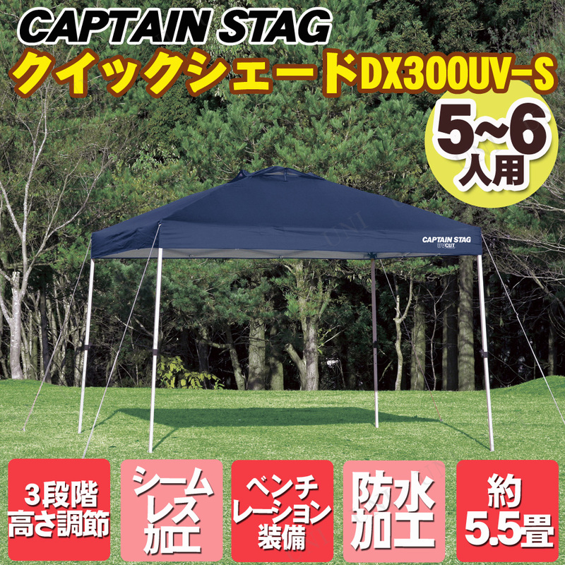 ڼʡ CAPTAIN STAG(ץƥ󥹥å) å DX300UV-S 㥹Хå M-3271