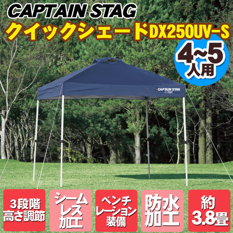 ڼʡ CAPTAIN STAG(ץƥ󥹥å) å DX250UV-S 㥹Хå M-3272