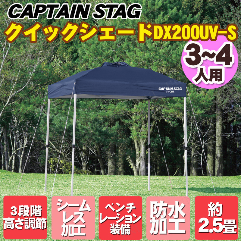 ڼʡ CAPTAIN STAG(ץƥ󥹥å) å DX200UV-S 㥹Хå M-3273