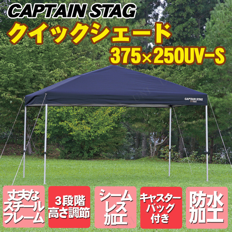 ڼʡ CAPTAIN STAG(ץƥ󥹥å) å 375250UV-S 㥹Хå M-3279