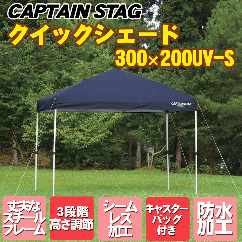 ڼʡ CAPTAIN STAG(ץƥ󥹥å) å 300200UV-S 㥹Хå M-3280