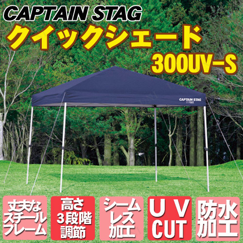 ڼʡ CAPTAIN STAG(ץƥ󥹥å) å 300UV-S 㥹Хå M-3281