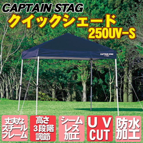 ڼʡ CAPTAIN STAG(ץƥ󥹥å) å 250UV-S 㥹Хå M-3282