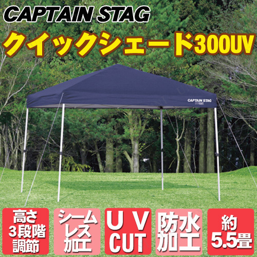 ڼʡ CAPTAIN STAG(ץƥ󥹥å) å 300UV ꡼Хå M-3276