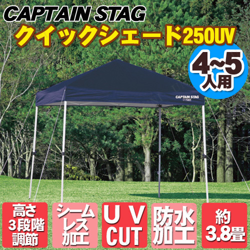 ڼʡ CAPTAIN STAG(ץƥ󥹥å) å 250UV ꡼Хå M-3277