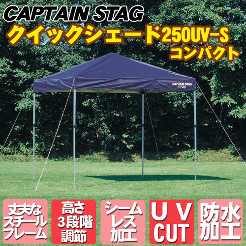 CAPTAIN STAG(ץƥ󥹥å) å250UV-Sѥ M-3274