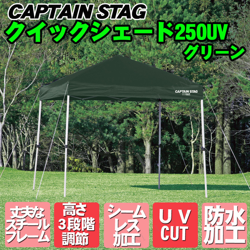 キャプテンスタッグクイックシェード300UV-Sキャスターバッグ付
