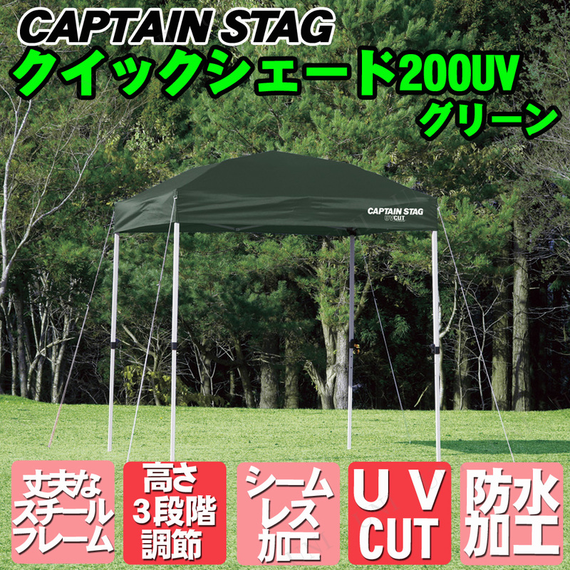 ڼʡ CAPTAIN STAG(ץƥ󥹥å) å 200UV ꡼  ꡼Хå UA-1059