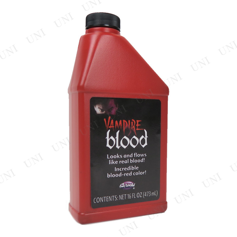 コスプレ 仮装 ヴァンパイア血のりボトル 470mL - 本店-パーティーグッズ通販-販売-パーティワールド