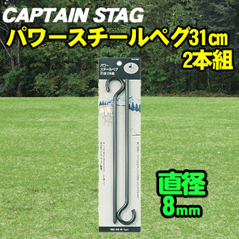 [2å] CAPTAIN STAG(ץƥ󥹥å) ѥڥ31cm 2 M-9201