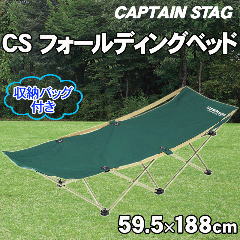 CAPTAIN STAG(ץƥ󥹥å) CS եǥ󥰥٥å M-3465