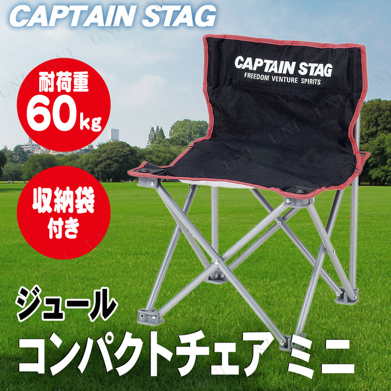 CAPTAIN STAG(キャプテンスタッグ) ジュール コンパクトチェア ミニ (ブラック) M-3863